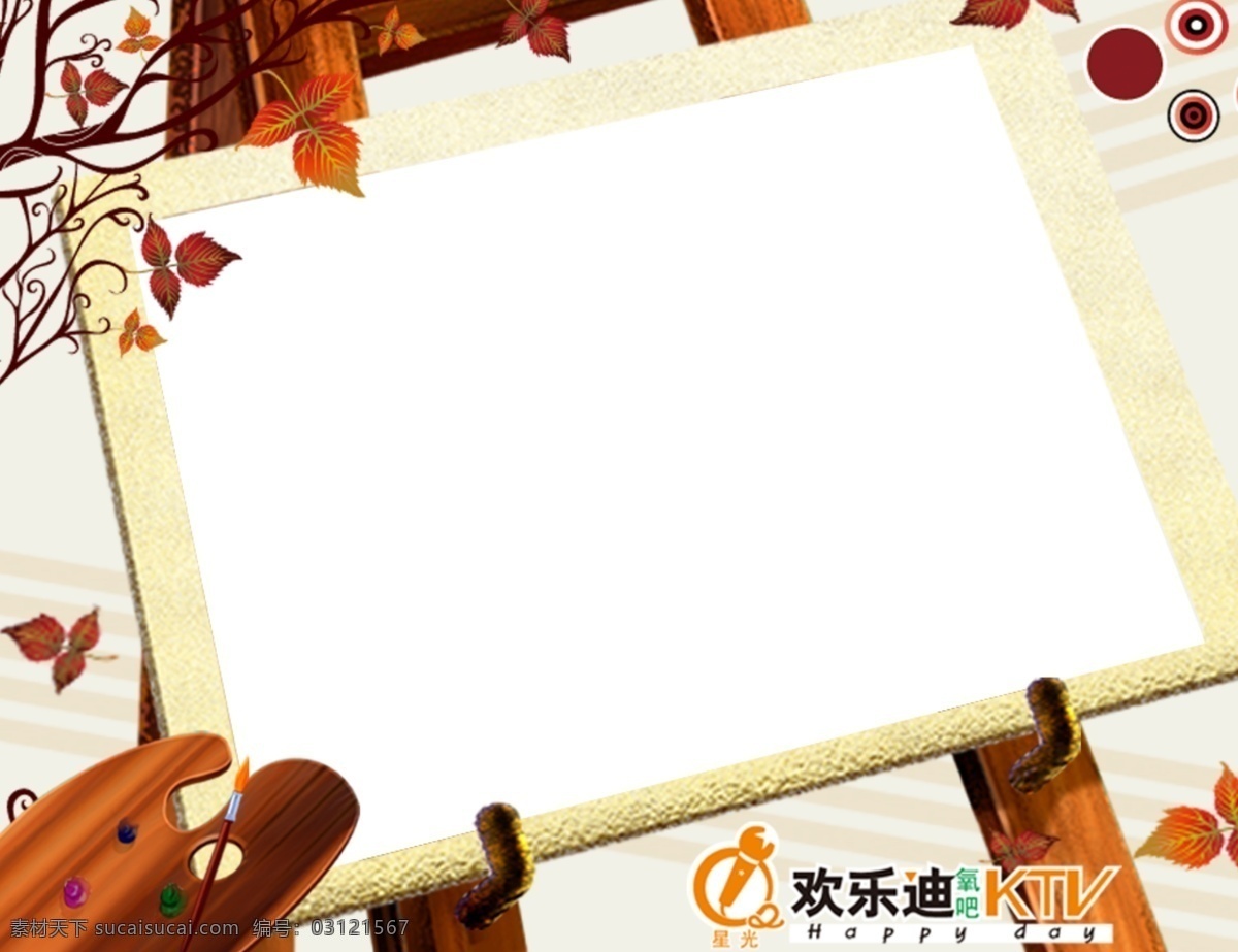 相框 模板 楓葉 畫板 秋天 攝影模板 相框模板 源文件 模板下載 畫中畫 psd源文件 婚紗 兒童 寫真 相冊(cè)