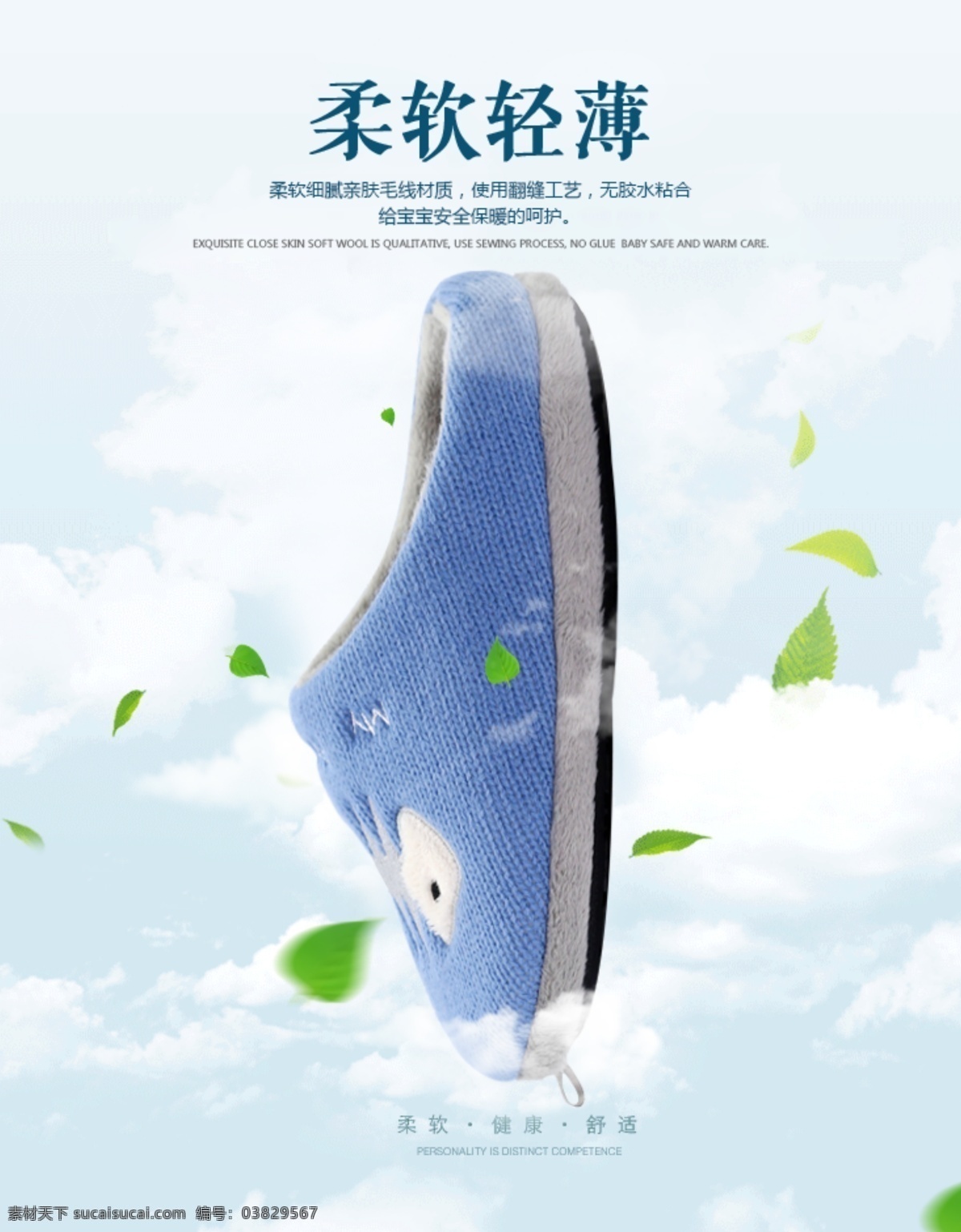 棉鞋 主 圖 直通車 鞋子 天空 綠葉 鞋子主圖 天貓促銷 簡潔 車圖 藍色調(diào) 棉鞋車圖