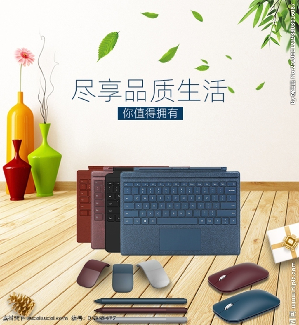 電子產(chǎn)品首頁 鍵盤 鼠標(biāo) 樹葉 簡約背景 簡約場景 桌面 木板
