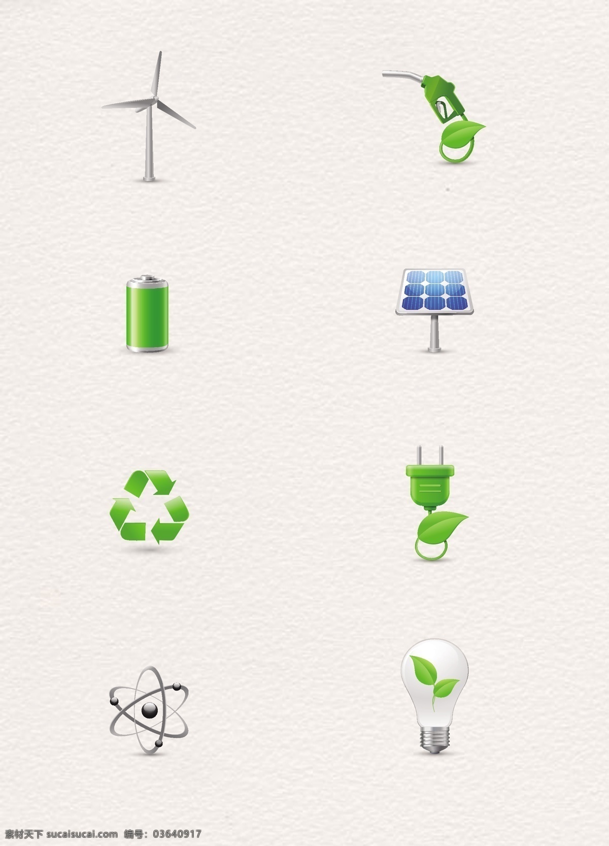 绿色环保 能源 图标 立体设计 立体 卡通 绿色 环保 灯泡 手绘 节能 太阳能 插座