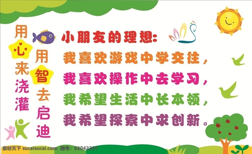 幼兒園 文化 墻 園長寄語 老師寄語 幼兒園文化 校園文化墻 培訓班文化墻 卡通文化墻 美術班文化墻 學校文化墻 補習班文化墻 托管班文化墻 走廊文化墻 大廳文化墻 教室文化墻 幼兒園裝飾墻 培訓班裝飾墻 幼兒園形象墻 文化墻 形象墻 裝飾墻 壁畫 雕刻文化墻 文化墻布置 高檔文化墻 美術班 兒童文化墻