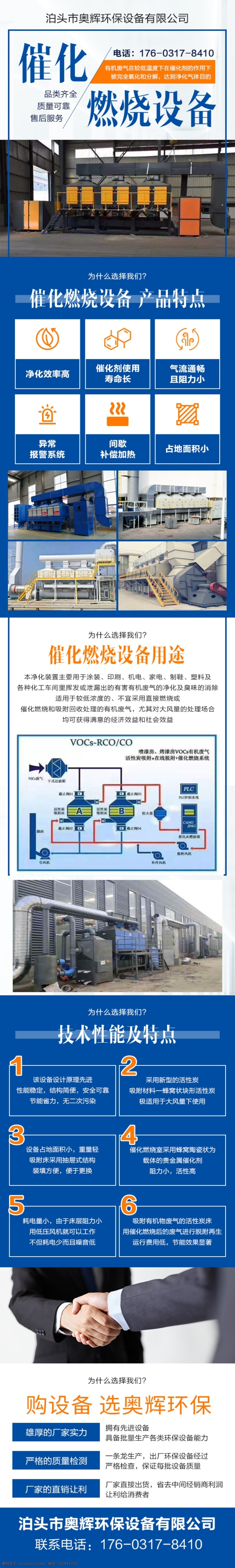落地頁(yè) 詳情頁(yè) h5 信息流圖片 信息流 燃燒設(shè)備 設(shè)備 機(jī)械 淘寶界面設(shè)計(jì) 淘寶裝修模板