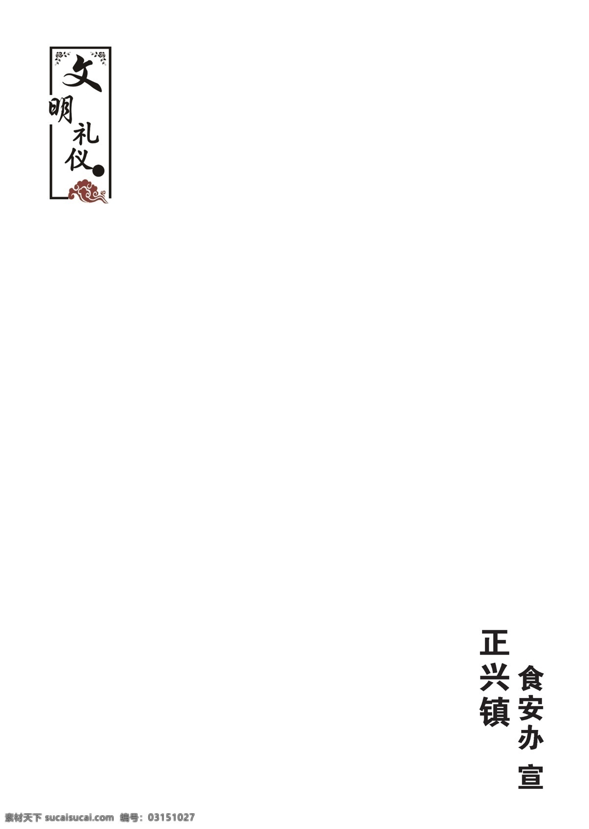 3d小人 誠信 公益廣告 公益宣傳 廣告設(shè)計模板 節(jié)約 卡通廚師 公益 廣告 宣傳畫 模板下載 秩序 文明 米飯 鴨子 張貼畫 源文件 環(huán)保公益海報