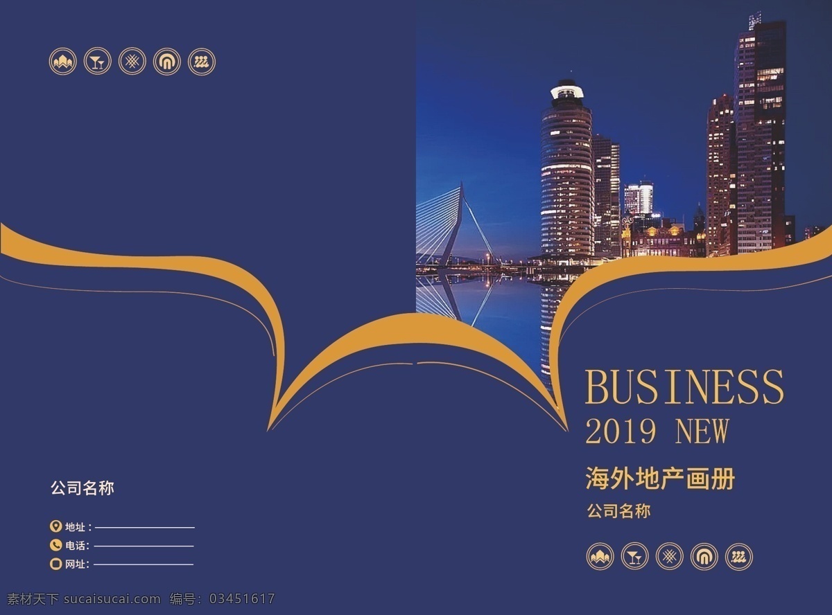 房地產(chǎn) 畫冊 封面 封底 海報 樣機(jī) 城市 原創(chuàng) 單張 折頁 畫冊設(shè)計