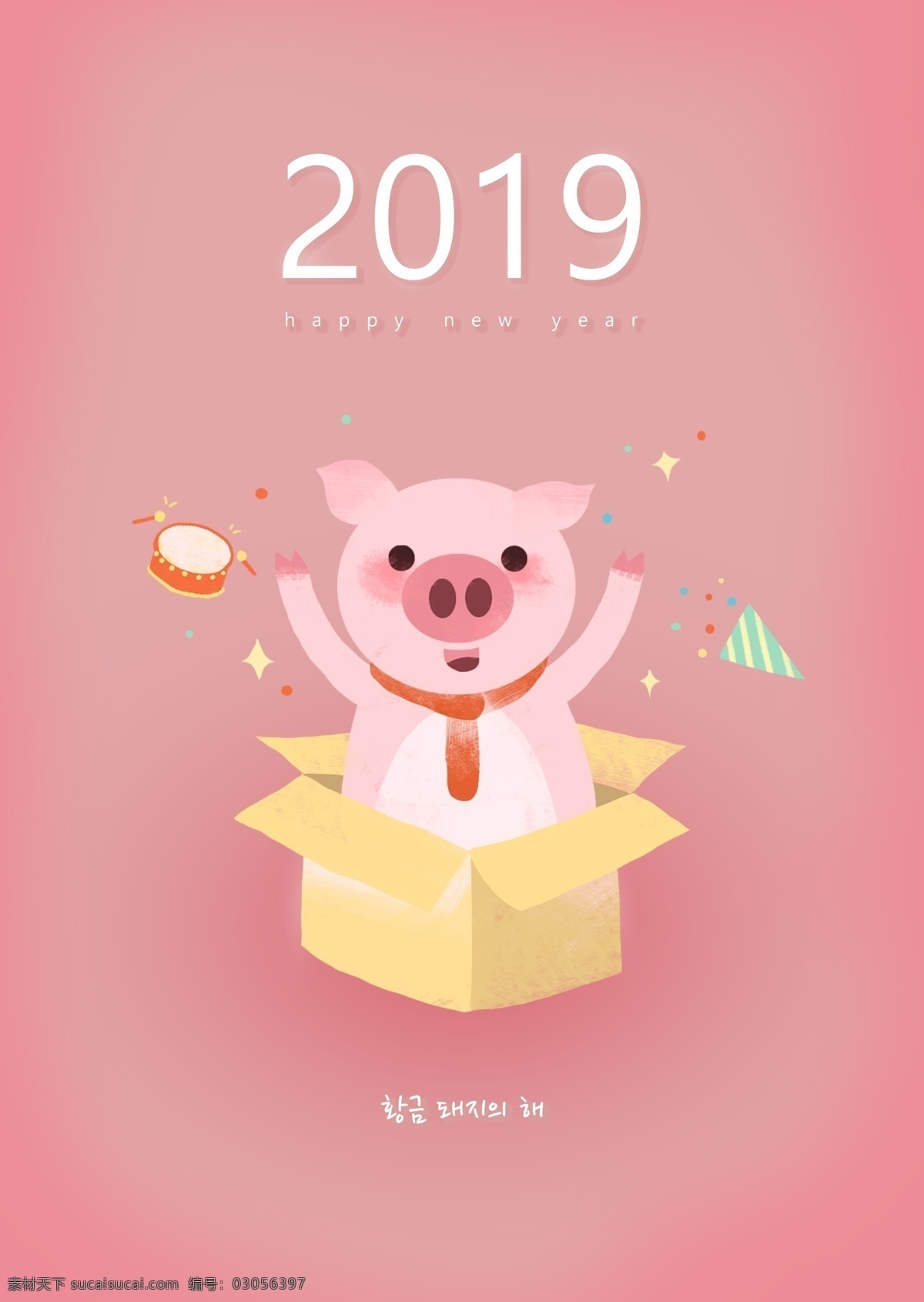 新 年 2019 海报 模板 猪 插图 粉 魅力 2019年猪 框