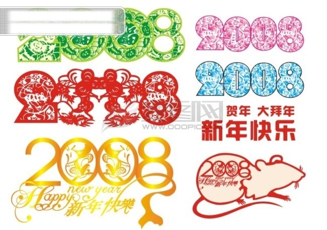 2008 春节 节日素材 谨贺新年 牛年大吉 矢量素材 鼠 喜庆 新年快乐 09新年 牛年设计