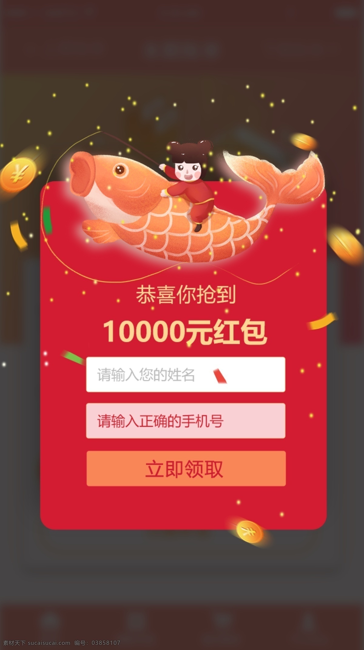 手機 appui 彈 窗 界面 彈窗 福利 通知 彈窗界面 社交app 系統(tǒng)界面 app界面 手機界面 ui界面 ui設計