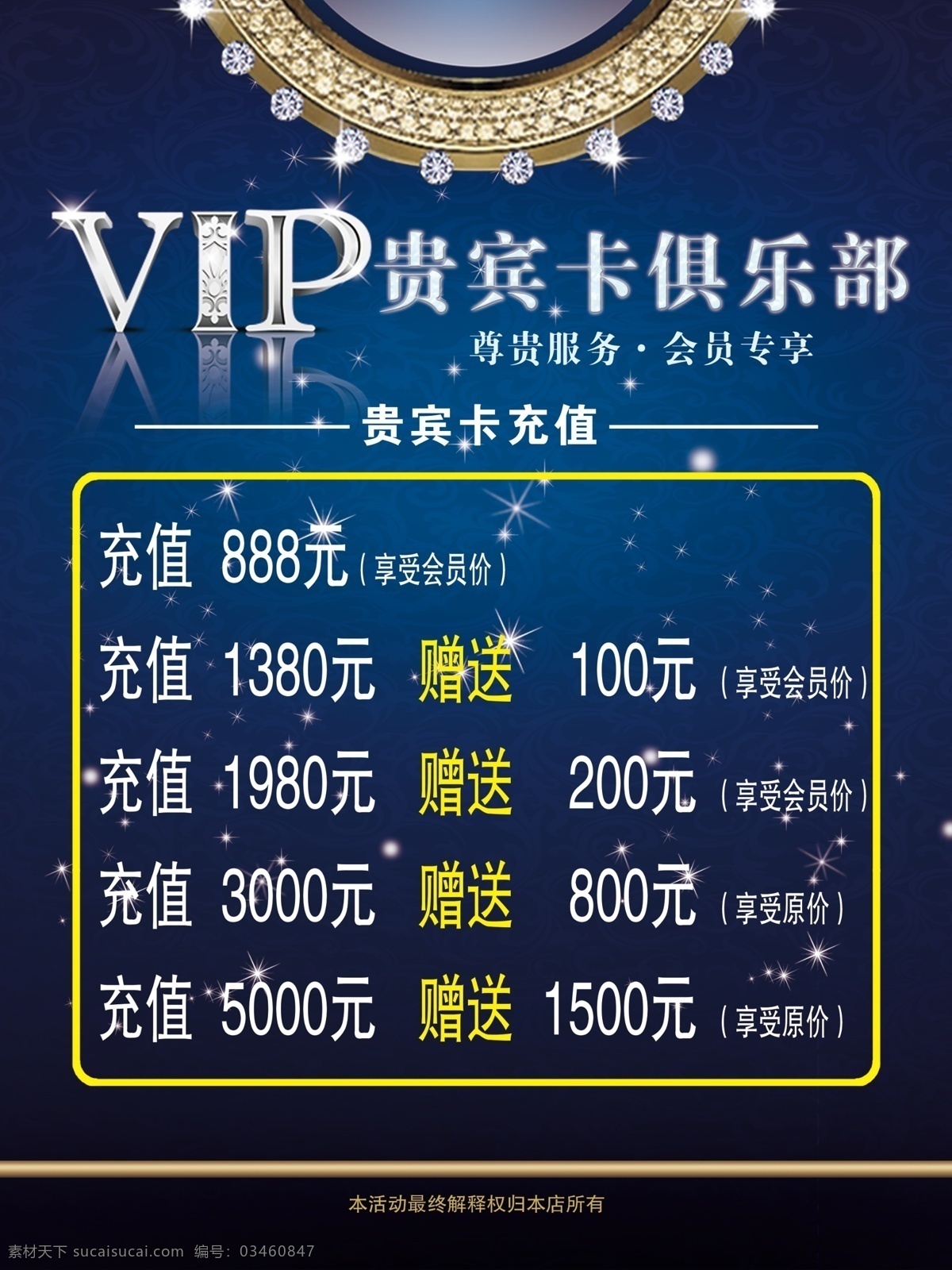 貴賓卡 充值 價(jià)目表 店面 足療 俱樂部 vip