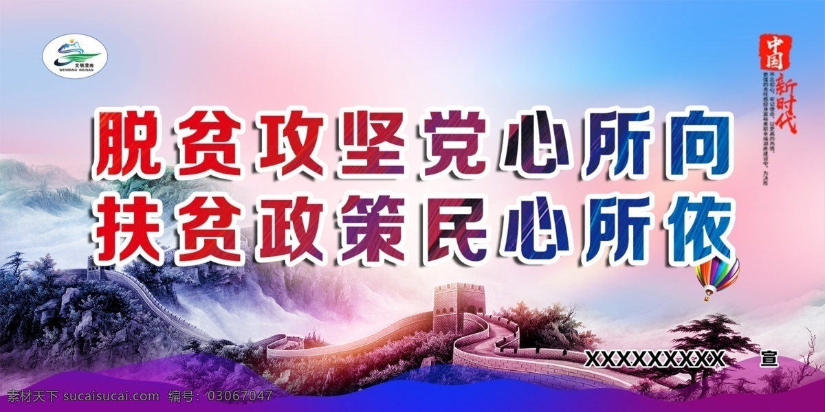 脫貧攻堅(jiān)圖片 脫貧攻堅(jiān) 脫貧攻堅(jiān)海報(bào) 脫貧攻堅(jiān)文化 脫貧攻堅(jiān)展板 脫貧攻堅(jiān)宣傳 脫貧攻堅(jiān)寫真 脫貧攻堅(jiān)噴繪 展板模板
