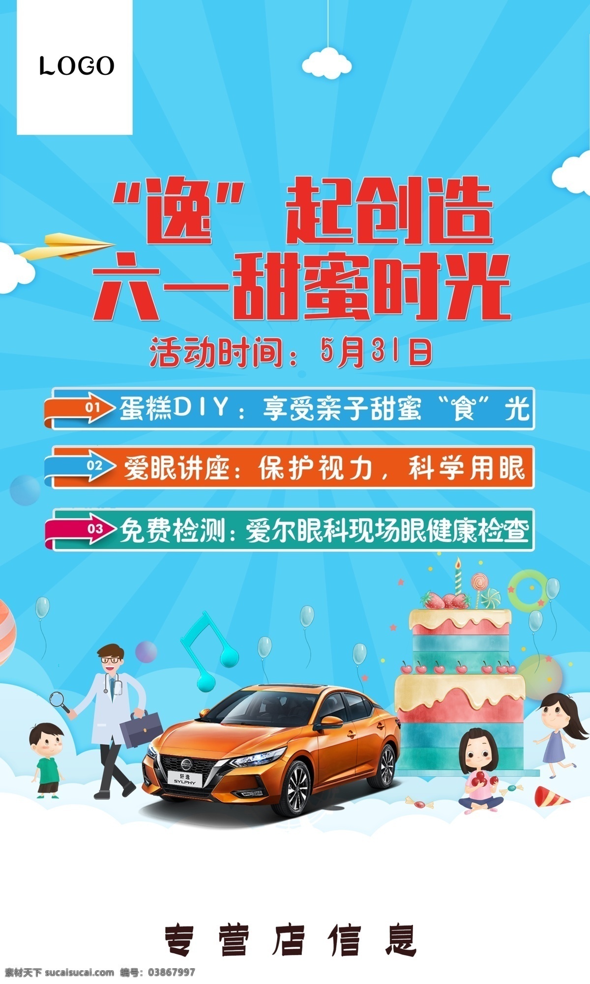 4s 店 保 客 活動(dòng) 蛋糕 diy 4s店 ?？突顒?dòng) 親子活動(dòng) 兒童 醫(yī)生 汽車 軒逸 親子diy 夏日時(shí)光 手藝diy 分層