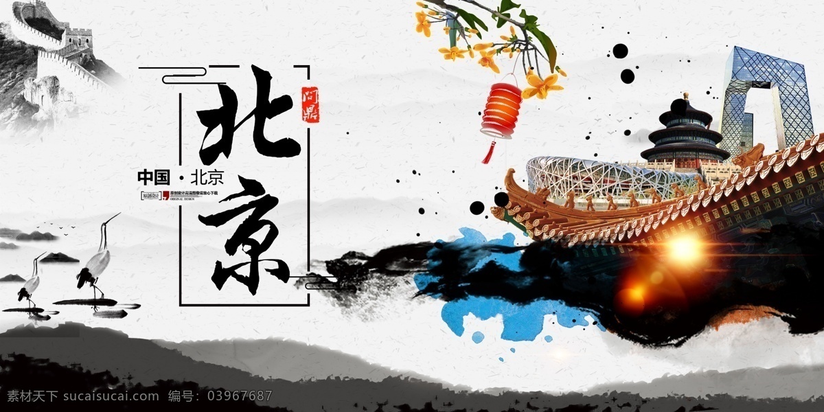 北京印象图片 北京 旅游 印象 旅游背景 故宫 天坛 古风 中国风 水墨