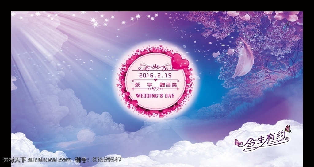 結(jié)婚 背景 婚慶 舞臺(tái) 結(jié)婚背景 結(jié)婚海報(bào) 結(jié)婚背景圖 婚慶結(jié)婚 結(jié)婚婚禮 婚慶結(jié)婚背景 結(jié)婚婚禮背景 結(jié)婚背景設(shè)計(jì) 結(jié)婚慶典背景 結(jié)婚慶典海報(bào) 結(jié)婚布置 結(jié)婚婚宴背景 結(jié)婚婚宴海報(bào) 結(jié)婚簽字 結(jié)婚展架 結(jié)婚幕布圖 結(jié)婚背景模板 結(jié)婚舞臺(tái)背景 結(jié)婚歡迎海報(bào) 結(jié)婚新人展架 婚慶圖片 海報(bào)藝術(shù)字