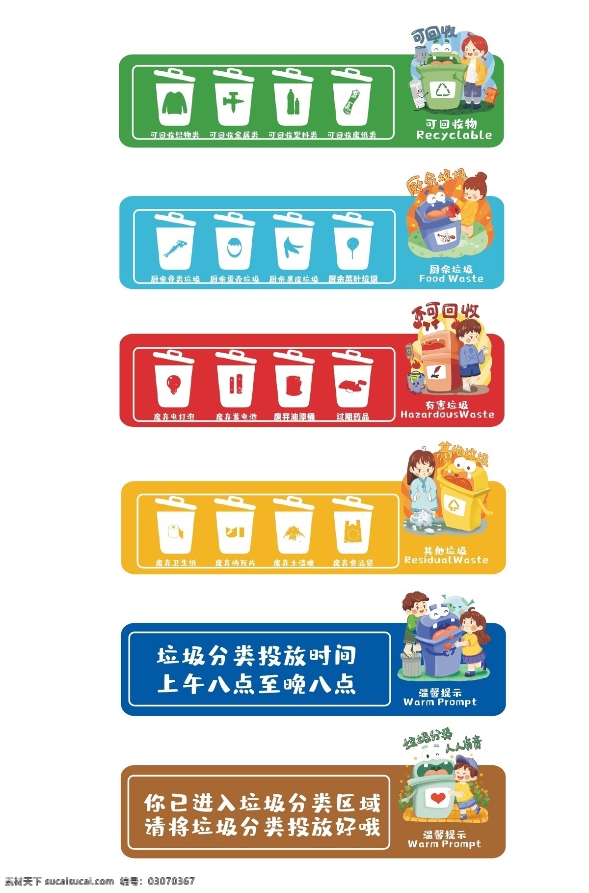 垃圾 分類 投放 指南 生活垃圾 垃圾分類 垃圾投放指南 可回收垃圾 干垃圾 濕垃圾 有毒垃圾 生活垃圾分類 垃圾分類投放 分類投放指南 垃圾分類標(biāo)志 垃圾桶貼紙 垃圾分類海報(bào) 垃圾分類展板 垃圾站貼紙 垃圾桶標(biāo)志 垃圾分類標(biāo)識(shí) 垃圾分類宣傳 垃圾分類站 小區(qū)垃圾分類 垃圾分類方法 垃圾分類掛畫 垃圾標(biāo)志