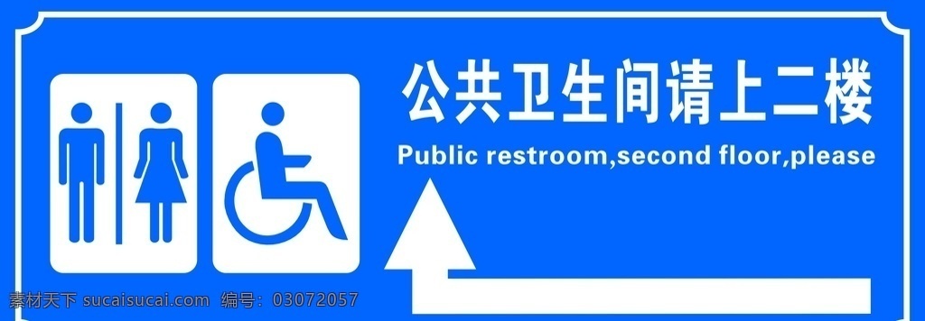 公共衛(wèi)生 間 公共衛(wèi)生間 公共廁所 衛(wèi)生間 廁所 洗手間 環(huán)境設計 其他設計