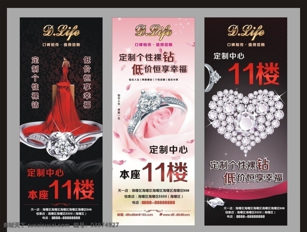 珠寶易拉寶 珠寶 鉆石 心形鉆石 女人 鉆戒 戒指 郁金香 裸鉆 易拉寶 指引牌 展架 展板 矢量