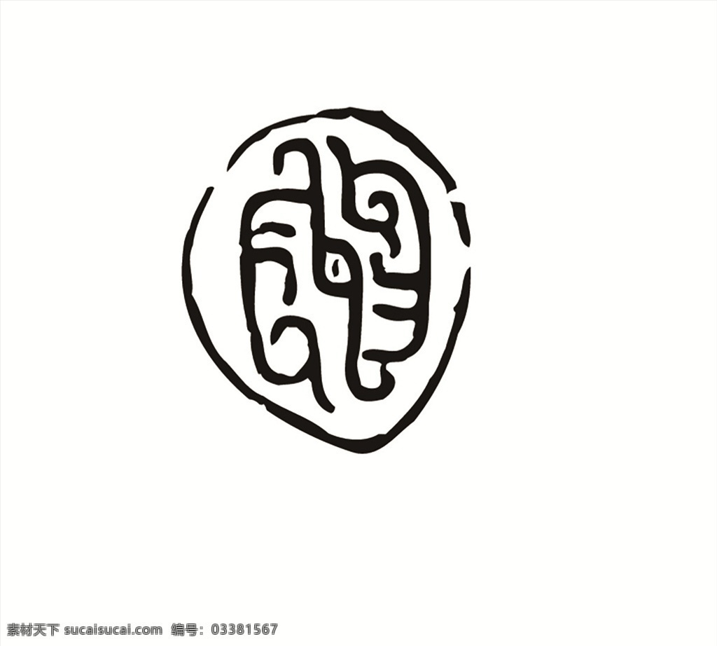 各朝代 龍形圖案 龍紋 歷史 文化 印章 龍形 姿態(tài) 唐 宋 元 明 清 戰(zhàn)國 西周 五代十國 商代