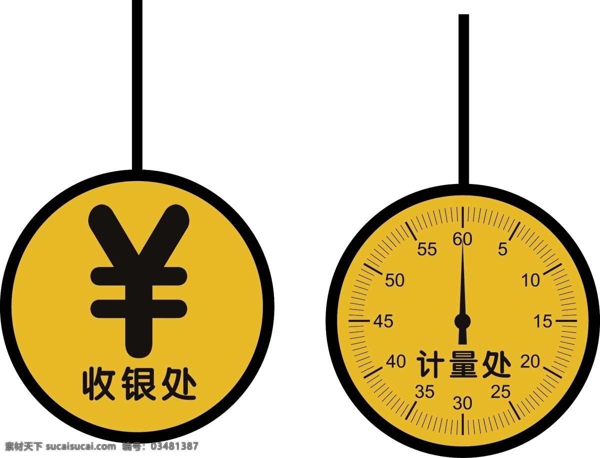 收銀 計(jì)量 雙面 燈箱 超市 商超 vi 區(qū)域 分類 超市區(qū)域牌 超市收銀燈箱 收銀燈箱 超市素材 vi設(shè)計(jì) 計(jì)量處 積分牌 營業(yè)牌 不銹鋼牌 箭頭 區(qū)域指示牌