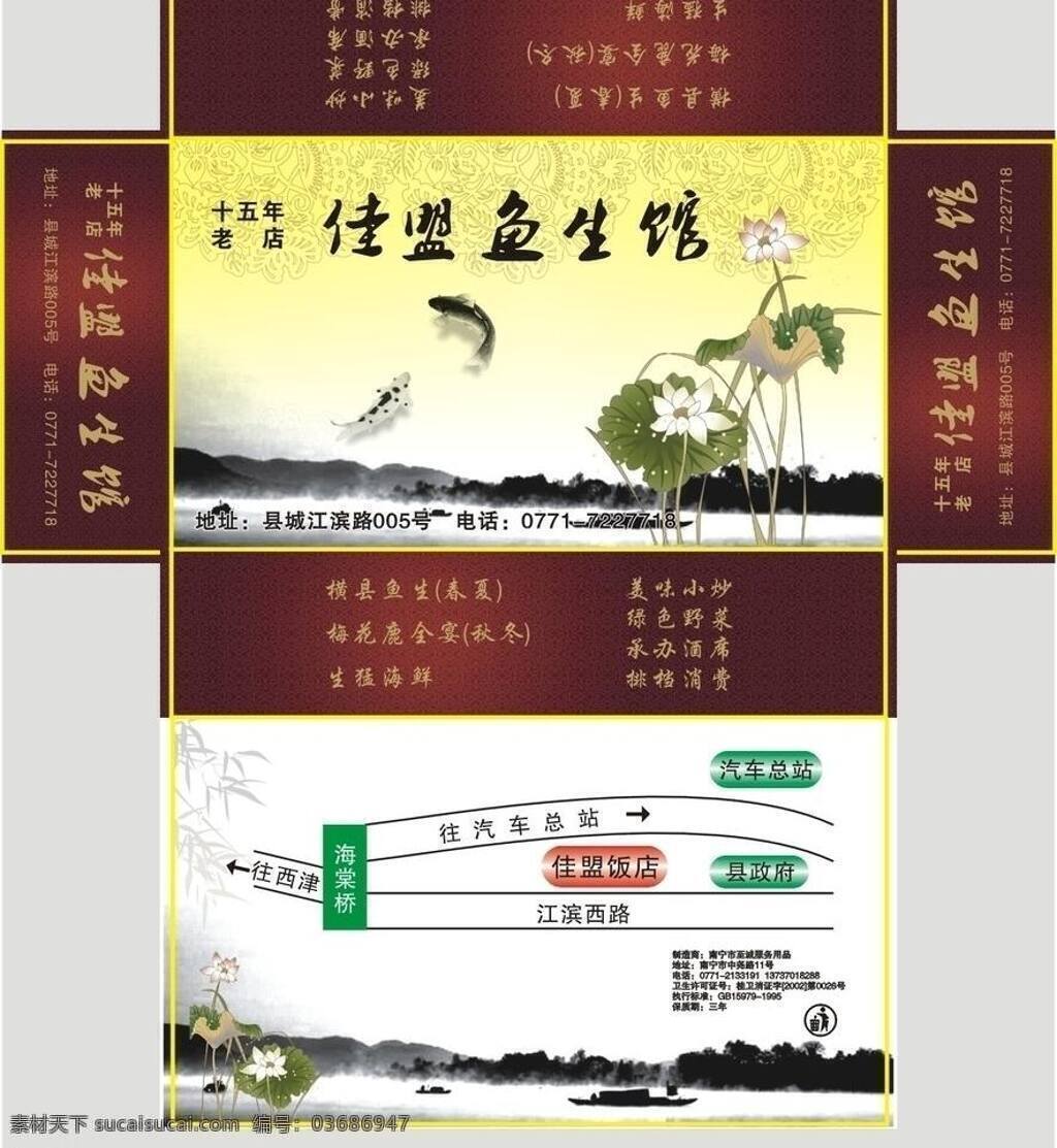紙巾包裝 紙巾包裝圖片 白色