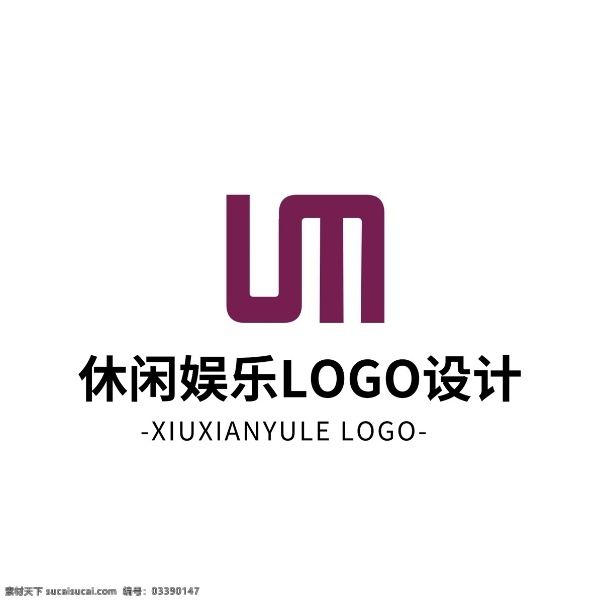 簡(jiǎn)約 大氣 創(chuàng)意 休閑 娛樂(lè) logo 標(biāo)志設(shè)計(jì) 標(biāo)志