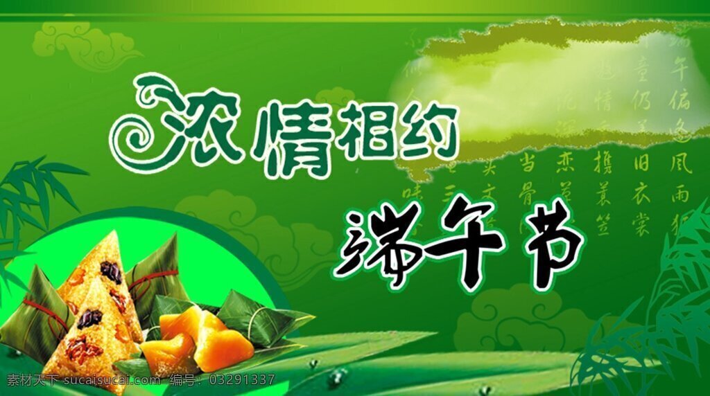 端午節(jié) 模版 節(jié)日 模板