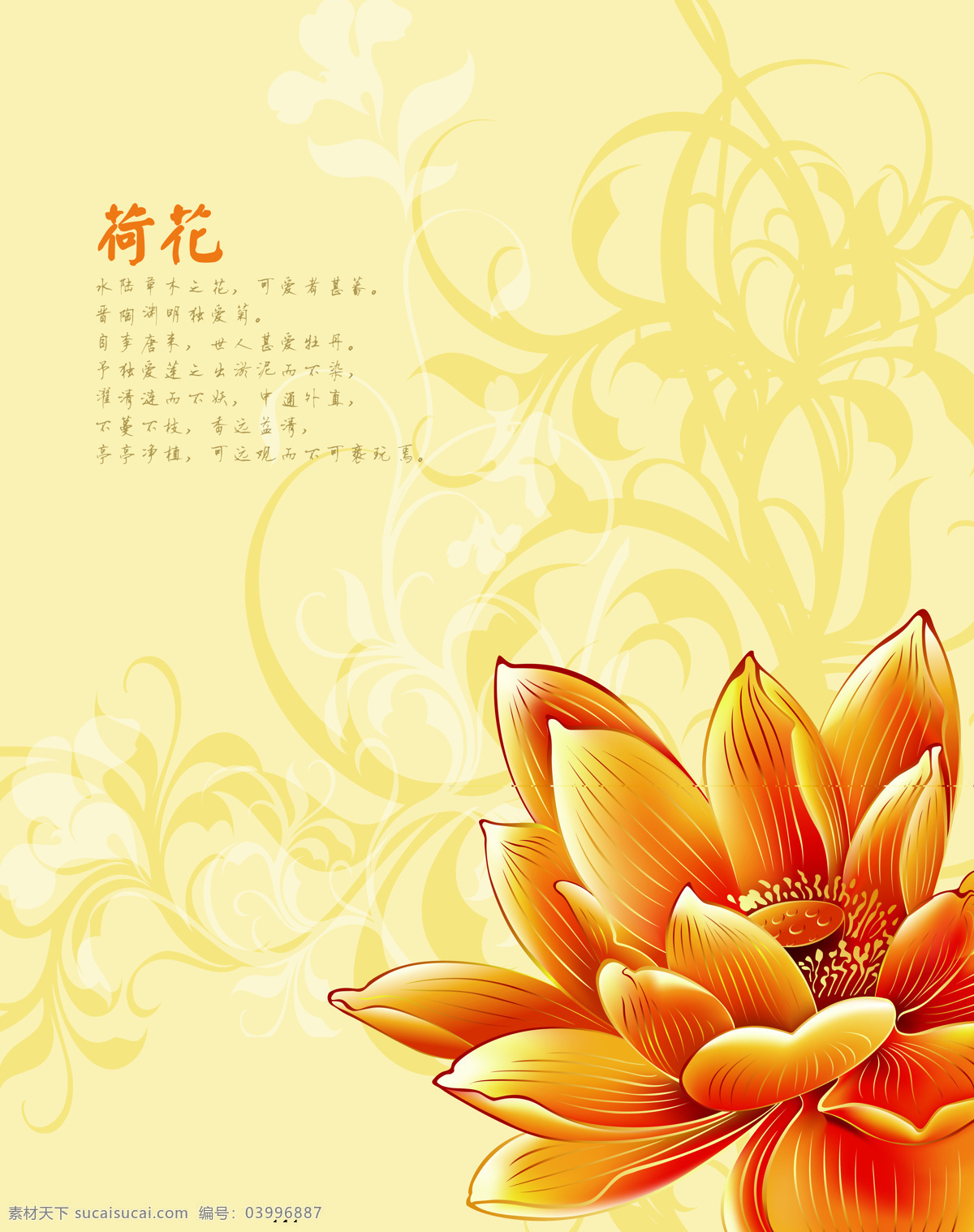 衣柜 移門(mén) 大花 底紋 底紋邊框 花紋 衣柜移門(mén) 移門(mén)圖案 腰花 家居裝飾素材