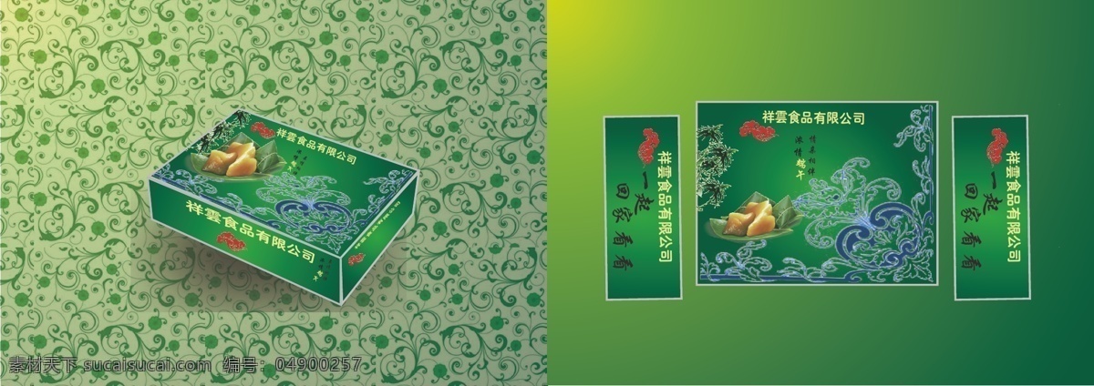 端午節(jié) 粽子 包裝盒 粽子包裝盒 宣傳海報 精美包裝 廣告 壁紙 個人原創(chuàng) 紅色