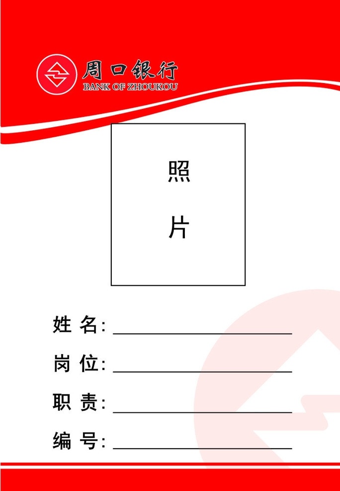 工作證樣板 工作證 工作證設計 豎版工作證 簡潔工作證 員工工作證 工作證素材 高檔工作證 證件卡 設計欣賞 工作牌 證件 胸牌 胸牌模板 公司工作證 員工 制作 胸牌設計 代表證 貴賓證 員工證件 考勤證 名片卡 單位工作證 名片卡片 矢量