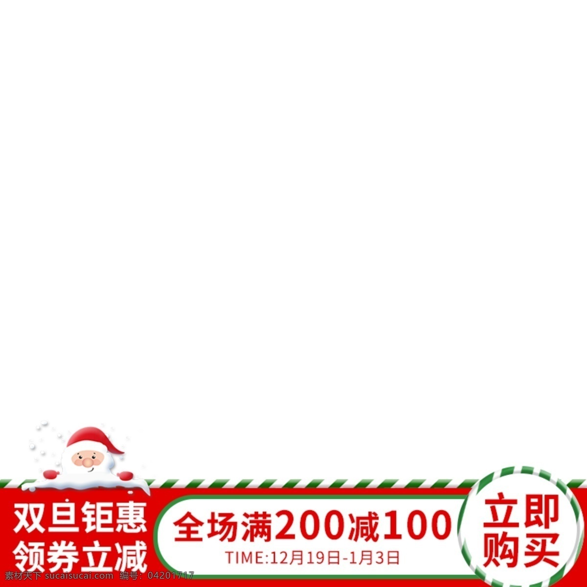 圣誕 圣誕來了 圣誕快樂 圣誕節(jié)快樂 圣誕節(jié)海報 圣誕海報 圣誕節(jié)廣告 圣誕節(jié)背景 圣誕背景 圣誕素材 圣誕節(jié)素材 圣誕插畫 圣誕節(jié)插畫 圣誕插圖 圣誕主題 圣誕吊旗 圣誕禮物 圣誕節(jié)活動 圣誕宣傳 圣誕櫥窗 圣誕卡通 圣誕老人 圣誕樹 冬天背景 圣誕節(jié)晚會 圣誕晚會背景 平安夜