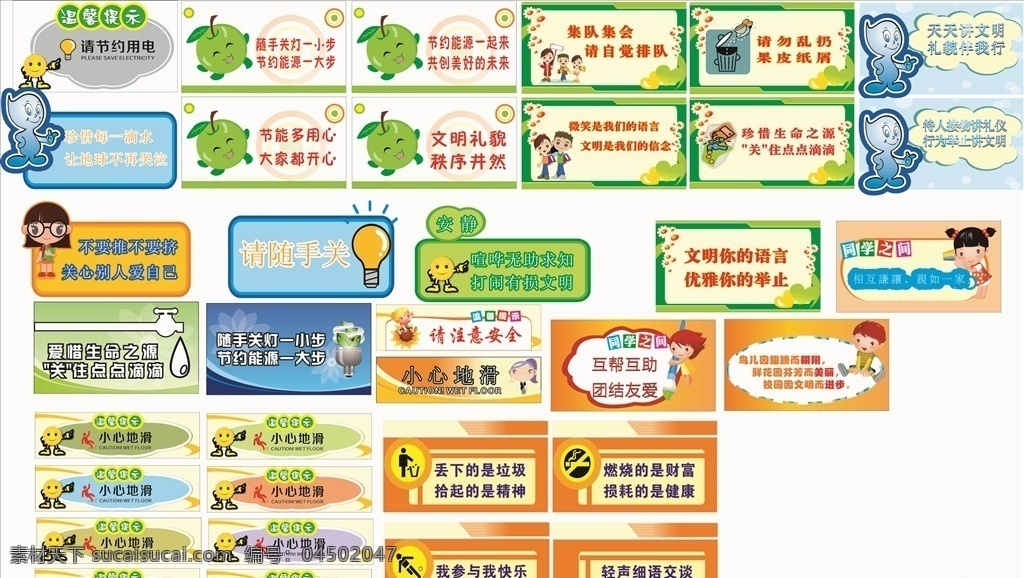衛(wèi)生間圖片 洗手間標語 衛(wèi)生間廣告 衛(wèi)生間文明 衛(wèi)生間標識 衛(wèi)生間用語 衛(wèi)生間標語牌 洗手間掛圖 洗手間文化 洗手間標語牌 洗手間宣傳語 廁所標語 廁所文化 廁所文明標語 廁所標語大全 廁所溫馨提示 學校廁所文化 校園廁所文化 廁所文化建設 廁所文明用語 標語文化