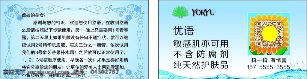 美甲 護膚 體驗 卡 名片圖片 閨蜜卡 美容名片 美容 美甲名片 黑色名片 美容pvc卡 vip卡 美容卡 美容vip卡 簡潔美容名片 花店名片 名片 高檔名片 美容會員卡 美發(fā)會員卡 飾品會員卡 化妝品會員卡 護膚品會員卡 唯美會員卡 時尚會員卡 清爽會員卡 黑色會員卡 精美會員卡 簡約會員卡 vip 高檔會員卡