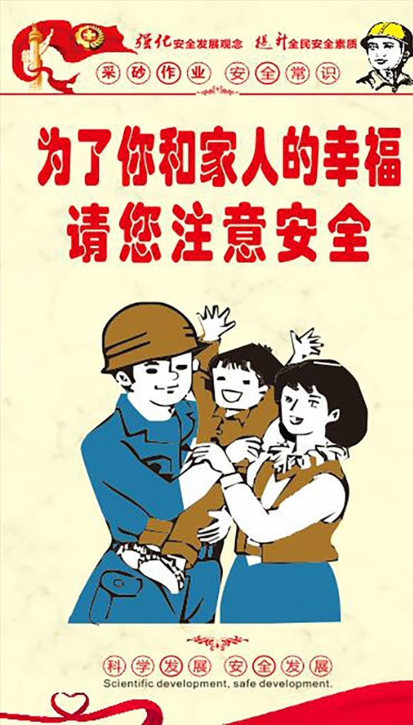 安全生產(chǎn)漫畫 安全標(biāo)語圖片 安全標(biāo)語 工地安全施工 安全生產(chǎn) 工地圍墻 施工圍擋 工地標(biāo)語 質(zhì)量標(biāo)語 安全展板 建筑圍擋 安全施工 安全施工牌 工地安全標(biāo)語 建筑施工 安全知識(shí)教育 建筑安全常識(shí) 建筑圍墻 安全知識(shí) 建筑工地 施工圍墻 房地產(chǎn)圍擋 安全生產(chǎn)圍擋 安全施工圍擋 安全生產(chǎn)圍墻 工地漫畫 工地 消防 安全