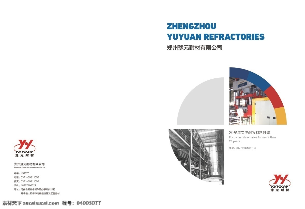 企業(yè)畫冊(cè) 產(chǎn)品畫冊(cè)圖片 企業(yè)畫冊(cè)背景 地產(chǎn)畫冊(cè) 企業(yè)文化畫冊(cè) 商務(wù)畫冊(cè) 科技畫冊(cè) 房地產(chǎn)畫冊(cè) 畫冊(cè)設(shè)計(jì) 企業(yè)畫冊(cè)設(shè)計(jì) 公司企業(yè)畫冊(cè) 企業(yè)畫冊(cè)版式 企業(yè)畫冊(cè)宣傳 集團(tuán)企業(yè)畫冊(cè) 產(chǎn)品企業(yè)畫冊(cè) 時(shí)尚畫冊(cè) 宣傳企業(yè)畫冊(cè) 企業(yè)畫冊(cè)內(nèi)頁 招商企業(yè)畫冊(cè) 產(chǎn)品畫冊(cè) 廣告畫冊(cè) 創(chuàng)意企業(yè)畫冊(cè) 畫冊(cè)