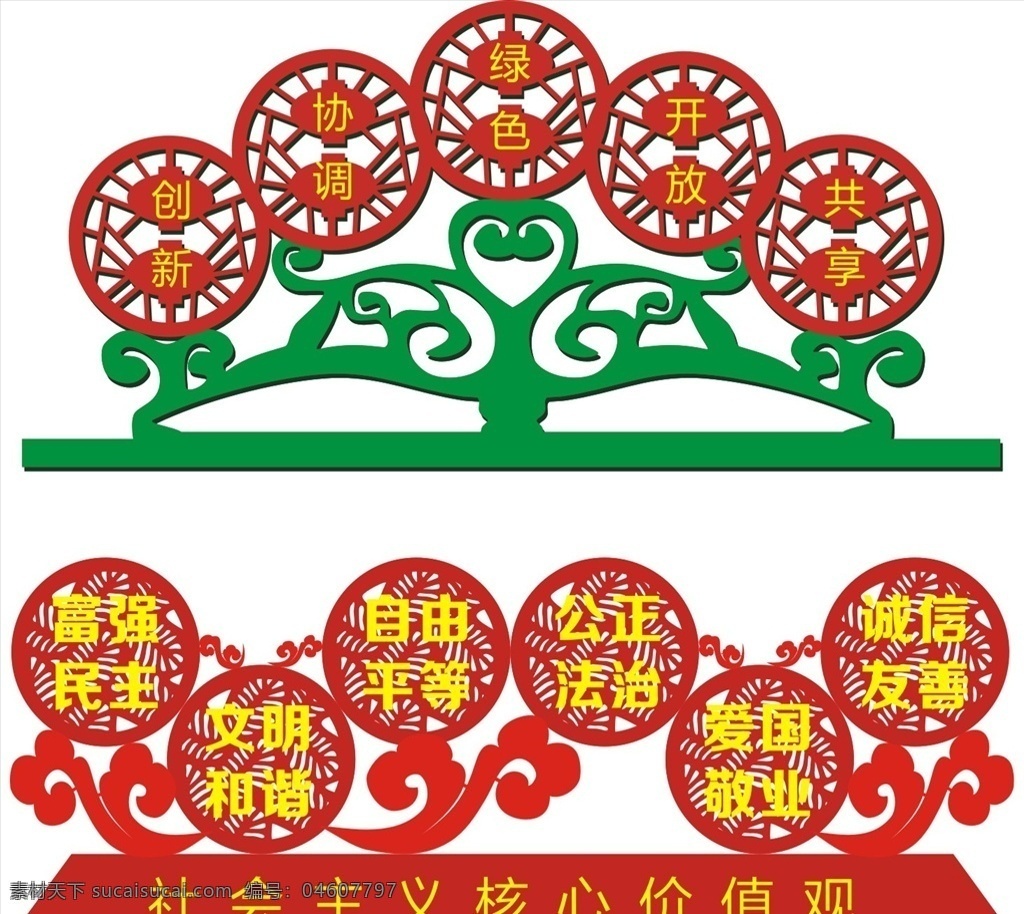 核心 價(jià)值觀 雕塑 社會(huì)主義 核心價(jià)值觀 小品 景觀 價(jià)值觀小品 價(jià)值觀景觀 價(jià)值觀雕塑 社會(huì)主義小品 社會(huì)主義景觀 社會(huì)主義雕塑 黨建雕塑 黨建小品 黨建公園 價(jià)值觀公園 價(jià)值觀主題 黨建基地 黨建陣地 黨建布置 陣地建設(shè) 黨性教育 黨性教育基地 政府雕塑 機(jī)關(guān)雕塑 單位小品 機(jī)關(guān)小品 政府小品 價(jià)值觀造型
