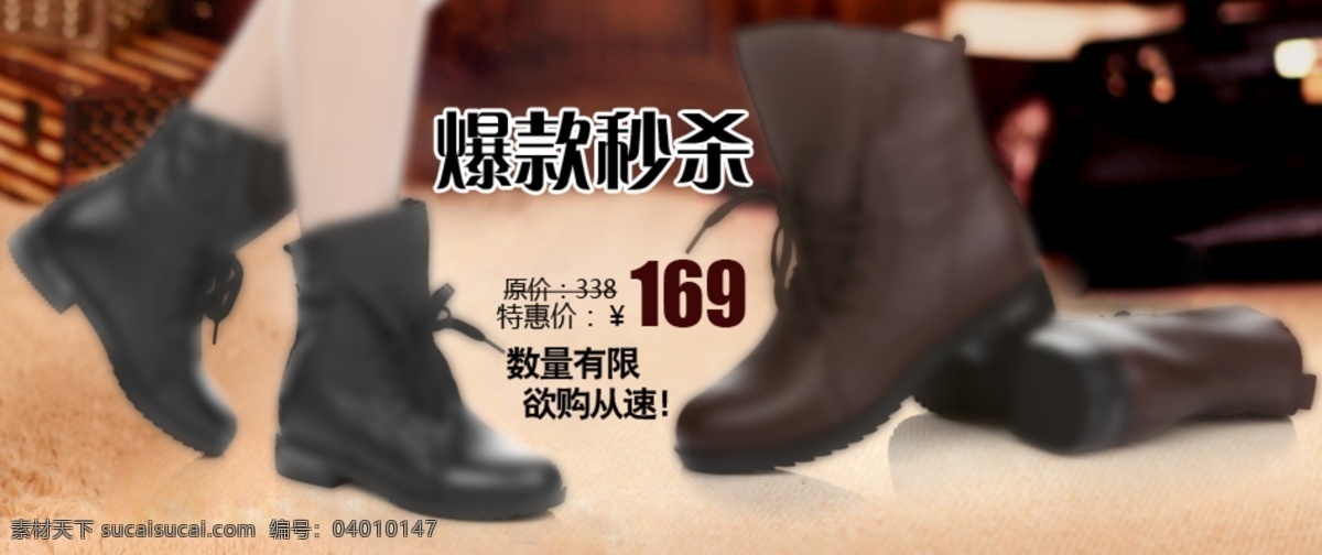 淘寶 女鞋 海報 促銷 精品 淘寶素材 淘寶促銷標簽