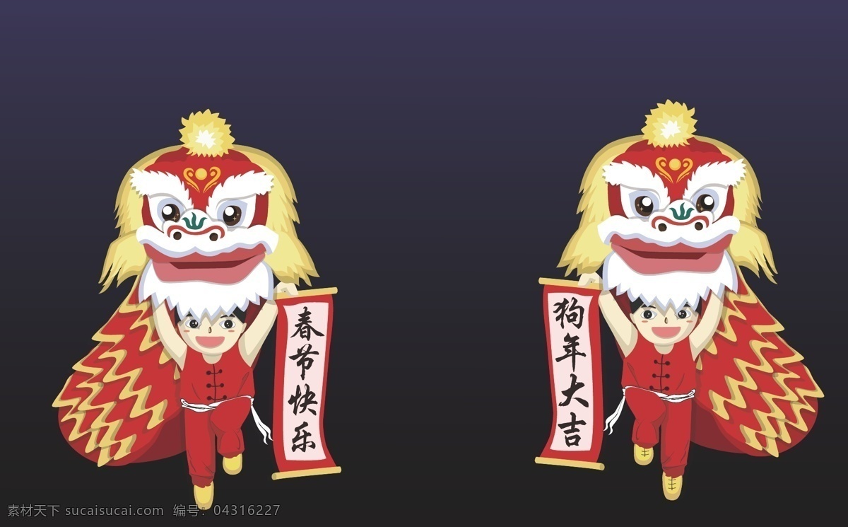 舞獅 春節(jié) 紅色 過年 卡通 元素 新春 獅子 跳躍 對聯(lián) 2018 春節(jié)快樂 狗年大吉 狗 狗年
