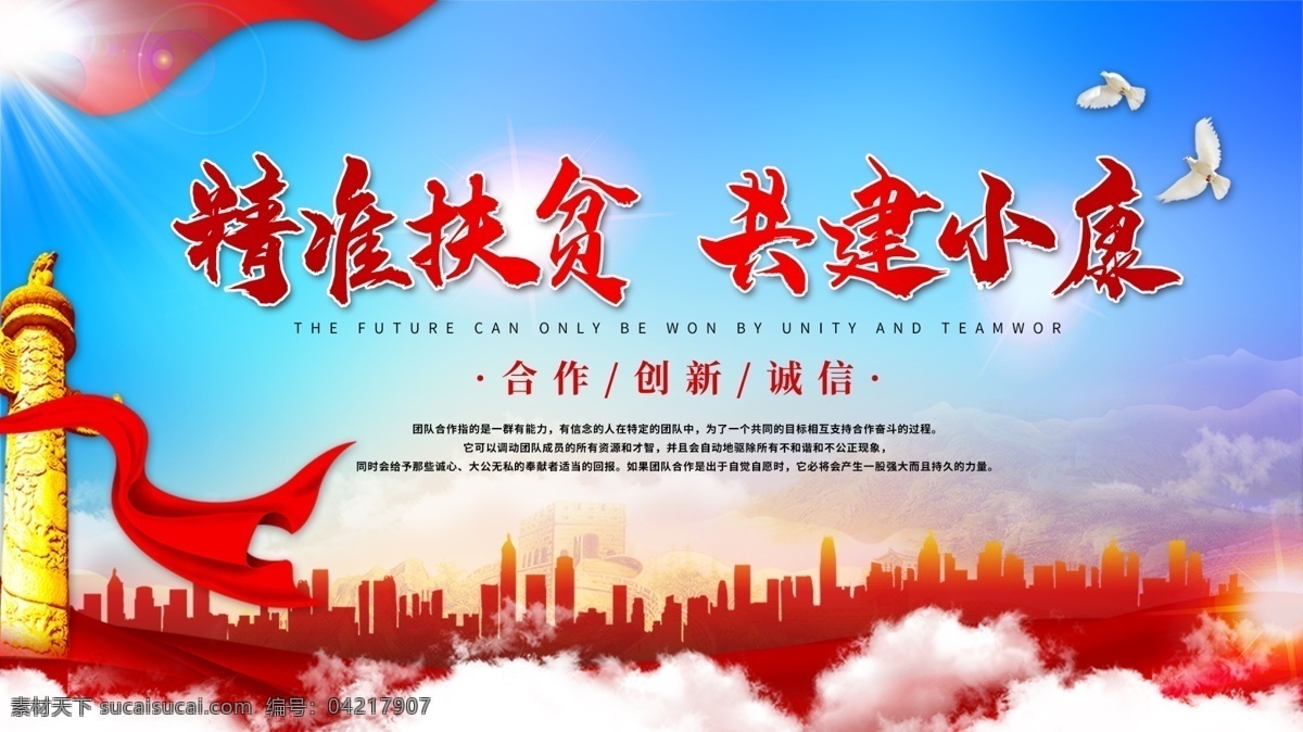 扶貧圖片 精準(zhǔn)扶貧 精準(zhǔn)扶貧展板 精準(zhǔn)扶貧海報(bào) 六個(gè)精準(zhǔn)扶貧 精準(zhǔn)扶貧展架 精準(zhǔn)扶貧宣傳 精準(zhǔn)扶貧看板 精準(zhǔn)扶貧板報(bào) 精準(zhǔn)扶貧掛畫 中央精準(zhǔn)扶貧 扶貧標(biāo)語 扶貧口號(hào) 精準(zhǔn)脫貧 扶貧攻堅(jiān) 扶貧攻堅(jiān)戰(zhàn) 扶貧開發(fā) 扶貧發(fā)展 扶貧目標(biāo) 扶貧解讀 脫貧展板 精準(zhǔn) 扶貧 精準(zhǔn)扶貧任務(wù) 扶貧奔小康