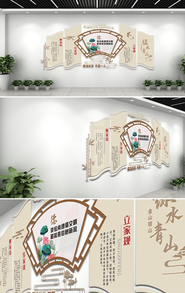 家風(fēng) 家訓(xùn) 社區(qū)文化 墻 社區(qū)文化墻 農(nóng)村文化墻 扶貧文化墻 鄉(xiāng)村文化墻 文明禮儀 和諧鄰里 美好家園 家風(fēng)家訓(xùn) 文化墻