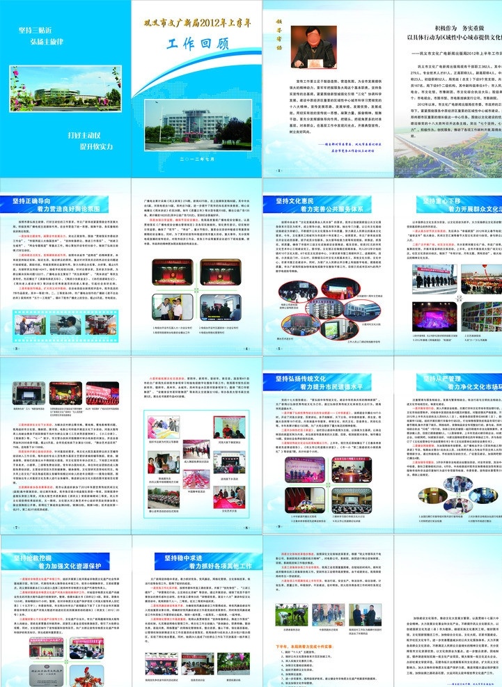 工作匯編 機關(guān) 年度工作匯編 畫冊設(shè)計 矢量
