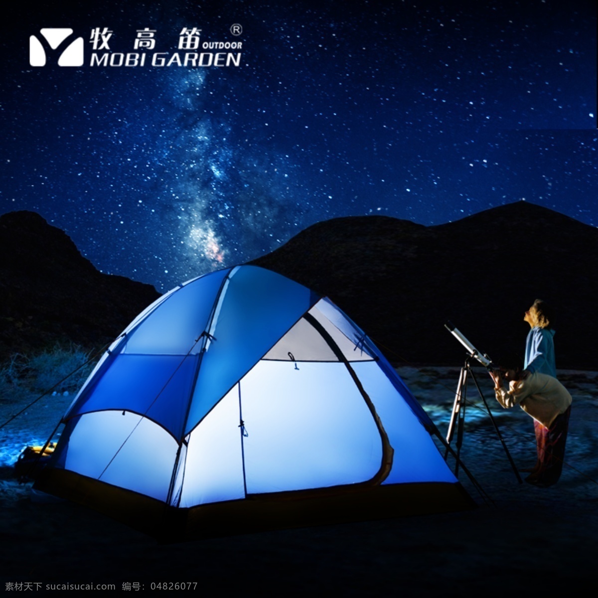 帳篷主圖 望遠(yuǎn)鏡主圖 帳篷 戶(hù)外 淘寶 直通車(chē) 主圖 分層