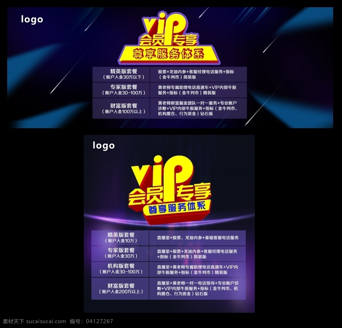 會(huì)員 專 享 活動(dòng) 分層素材 網(wǎng)頁(yè)模板 網(wǎng)頁(yè) 網(wǎng)頁(yè)排版 網(wǎng)頁(yè)背景 廣告 海報(bào)