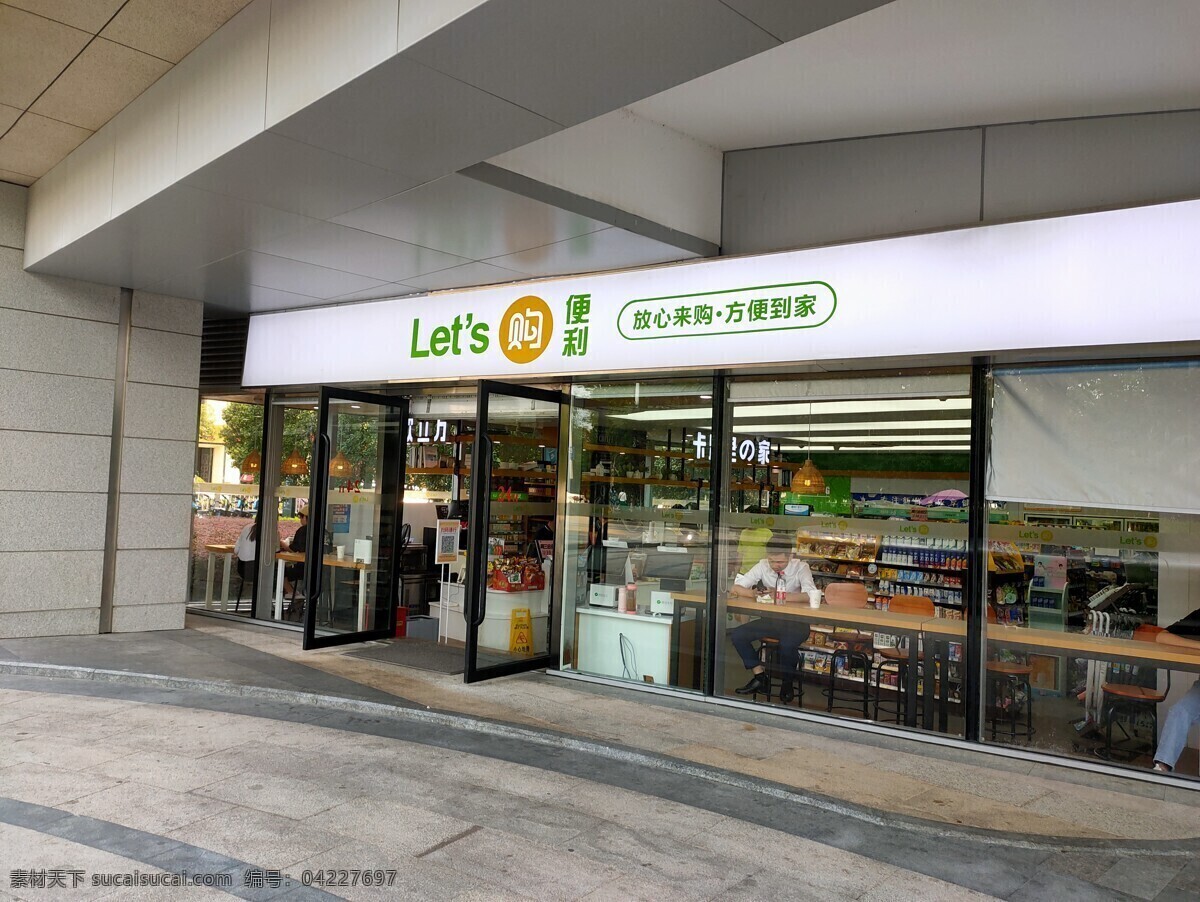 便利店圖片 城市建筑 夜景 路 城市風(fēng)景 樓房 小區(qū) 城市景觀 建筑物 燈光 繁華 大廈 大樓 建筑群 高樓 都市 街道 商場(chǎng) 公共設(shè)施 城市設(shè)施 地鐵 公交 住宅 寫字樓 辦公樓 站臺(tái) 交通 便利店 商業(yè) 生活百科 娛樂休閑