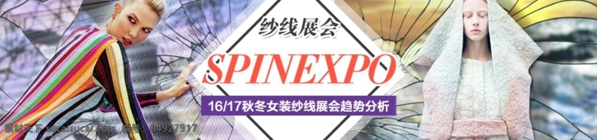 女装 banner 纱线 展会 1617秋冬 趋势分析 白色