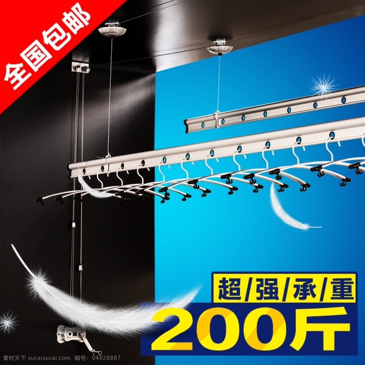 全國 包 郵 超強 承重 200 斤 手搖 升降 晾 衣架 全國包郵 200斤 晾衣架