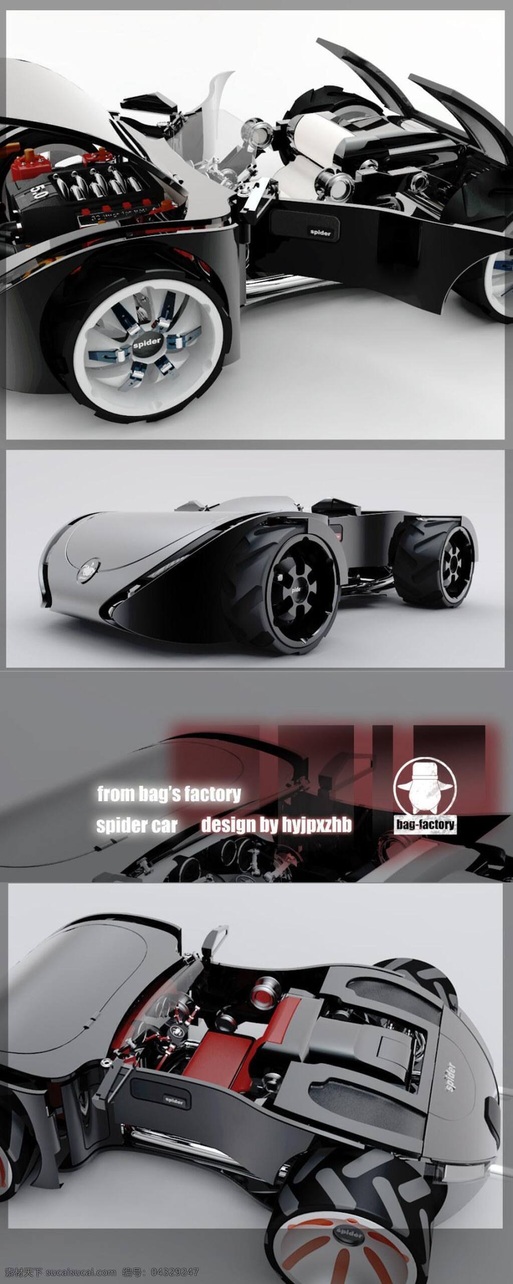 蜘蛛 概念 四轮驱动 车 产品设计 大气 代步 工业设计 交通 酷炫 四轮驱动车