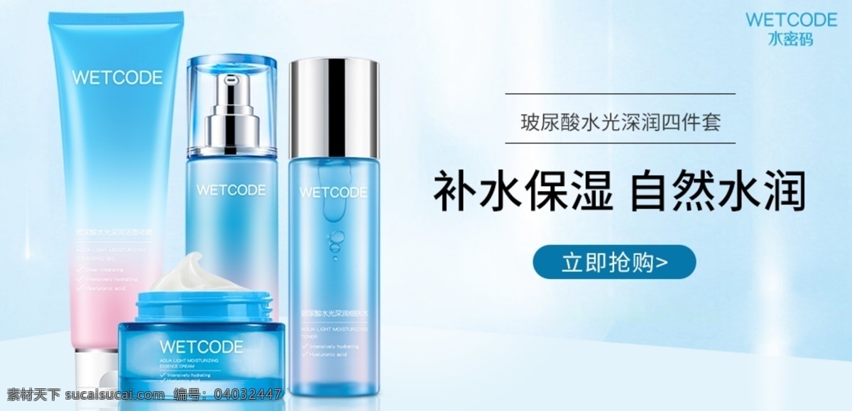 護(hù)膚品 廣告 海報(bào) 護(hù)膚品海報(bào) 化妝品廣告 天貓主圖 淘寶主圖 京東主圖 拼多多主圖 直通車圖 高端主圖 高檔主圖 電商主圖 網(wǎng)店主圖 活動(dòng)主圖 寶貝主圖 主圖模板 主圖素材 產(chǎn)品主圖 設(shè)計(jì)海報(bào) 淘寶界面設(shè)計(jì) 淘寶 banner