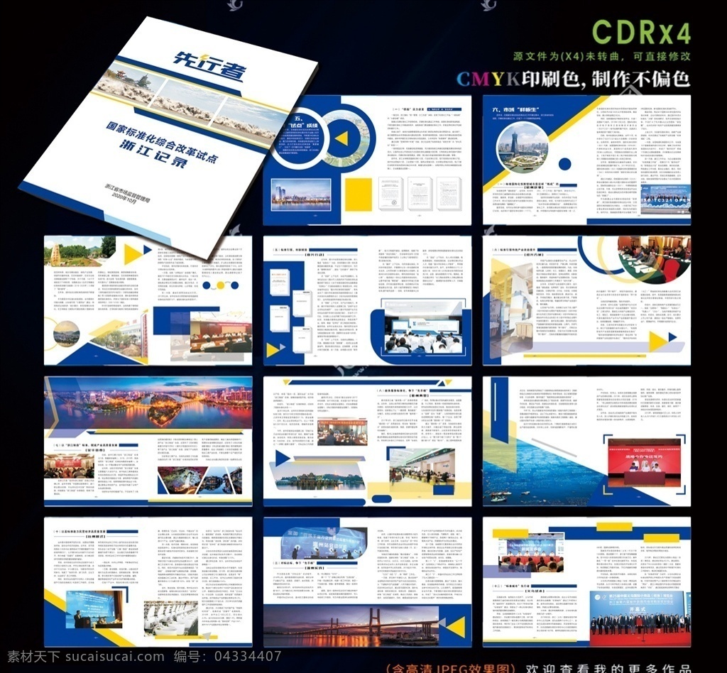 企業(yè)畫冊圖片 企業(yè)畫冊背景 地產(chǎn)畫冊 企業(yè)文化畫冊 商務(wù)畫冊 科技畫冊 房地產(chǎn)畫冊 畫冊設(shè)計 公司企業(yè)畫冊 企業(yè)畫冊宣傳 集團(tuán)企業(yè)畫冊 產(chǎn)品企業(yè)畫冊 時尚畫冊 宣傳企業(yè)畫冊 企業(yè)畫冊內(nèi)頁 產(chǎn)品畫冊 廣告畫冊 創(chuàng)意企業(yè)畫冊 畫冊 藍(lán)色 風(fēng)景畫冊 創(chuàng)意畫冊 同學(xué)錄 菜譜