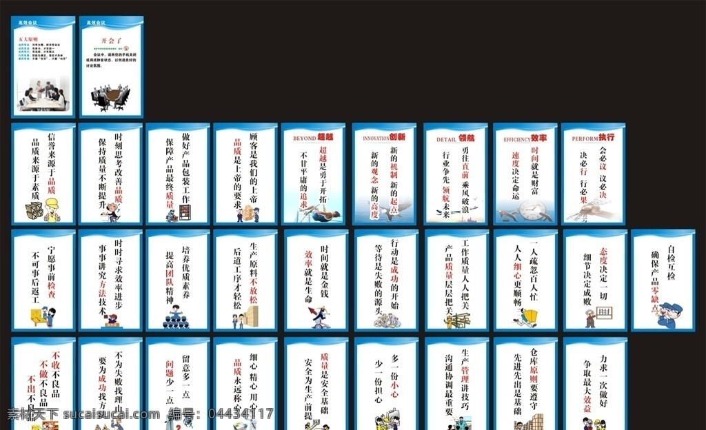 車間標語 企業(yè)標語 辦公室標語 車間管理標語 工廠管理 公司管理 質(zhì)量管理 質(zhì)量標語