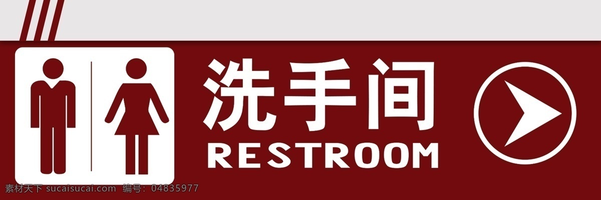 廁所 廣告設計模板 其他模版 衛(wèi)生間 洗手間 源文件 廁所素材下載 廁所模板下載 衛(wèi)生間小人 源文件包 淘寶素材 其他淘寶素材