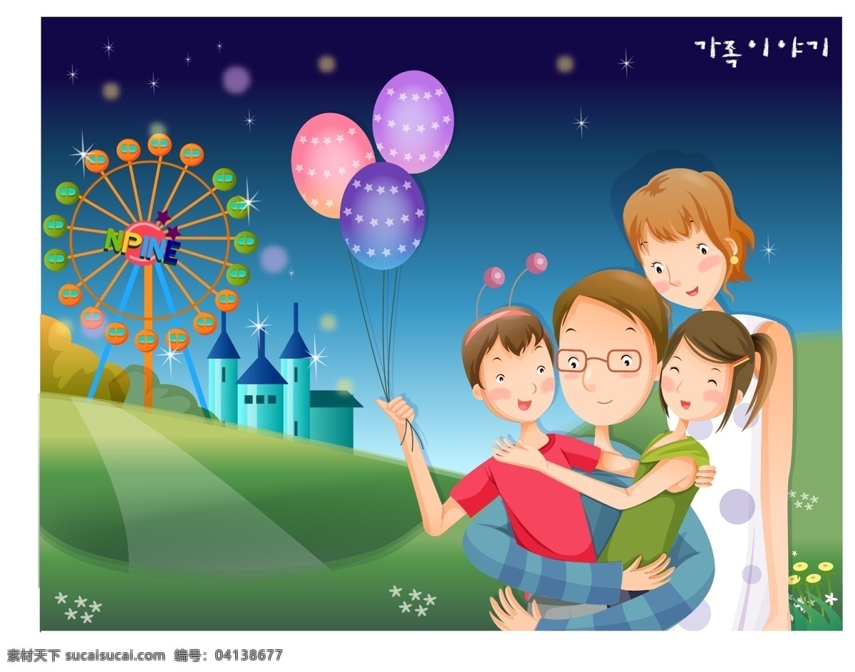 星光 下 快樂 幸福 一家人 氣球 娛樂 城堡 卡通人物 卡通家庭 卡通風(fēng)景 幸福生活 快樂生活 休閑生活 享受生活 爸爸 媽媽 孩子 全家 甜蜜家庭 快樂家庭 幸福家庭 和睦家庭 卡通家庭主題 日常生活 矢量人物 矢量