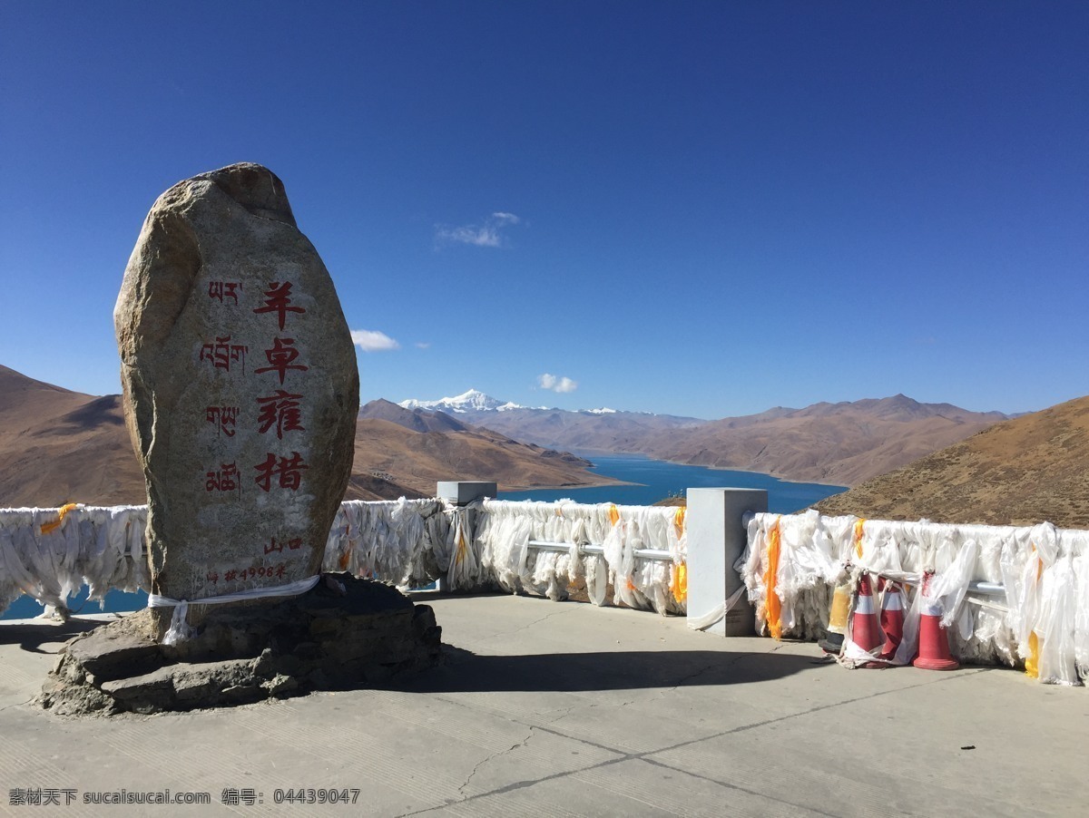羊卓雍错 西藏 拉萨 山南 羊湖 自然景观 山水风景